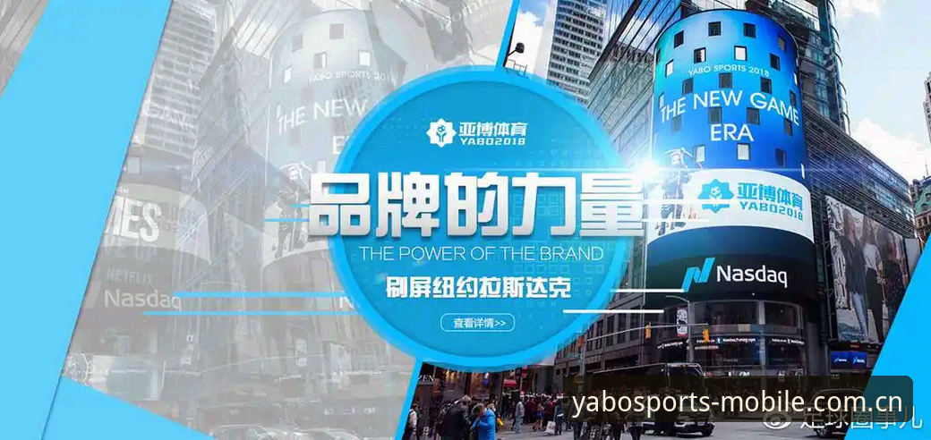 亚博体育下载 vs 传统体育平台：功能与体验的全面对比分析