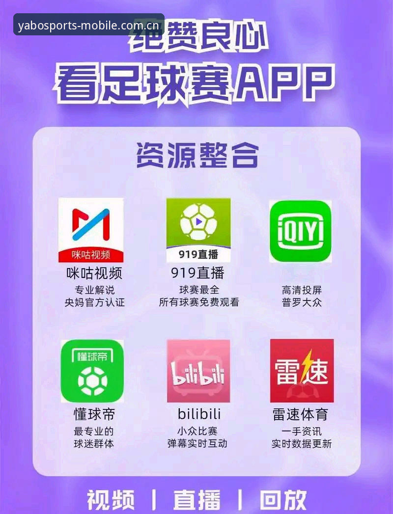 为什么说亚博体育应用下载是体育爱好者的必备选择？