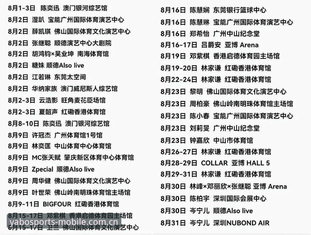 YABO体育官网：亚博体育APP官网安卓版下载与功能详解
