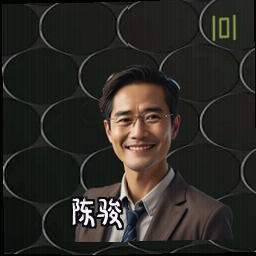 陈骏
